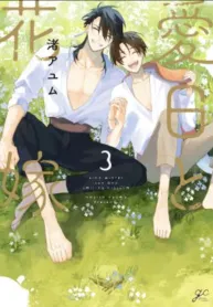 Aijitsu to Hanayome