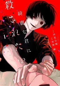 I Want To Be Killed By Your Beautiful Self