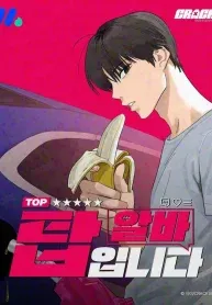 I’m a Part-Time Top