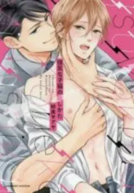 Tsuyokina Koneko no ran Shikata